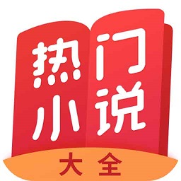 热门小说大全 APK