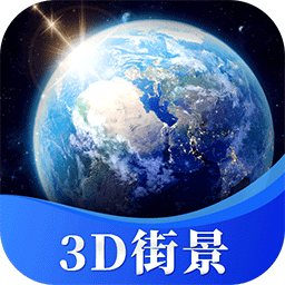 星云3D街景地图 APK