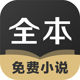 TXT全本免费小说全集 APK