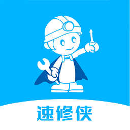 速修侠 APK