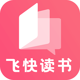 飞快读书 APK