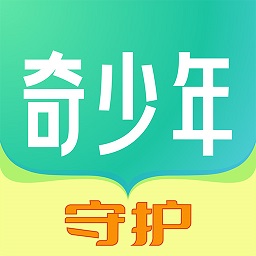 奇少年守护 APK