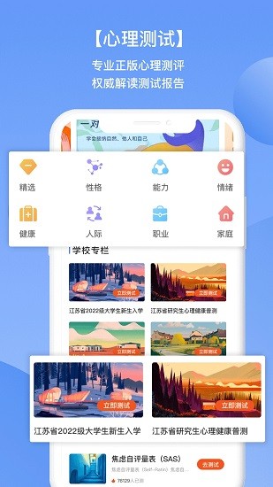 苏心 Screenshot 3