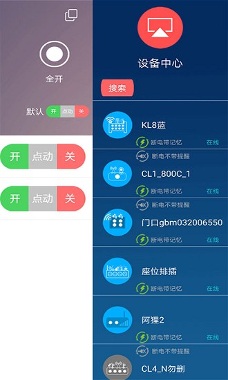 云控之家 Screenshot 3