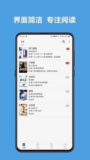 开源阅读 Screenshot 1