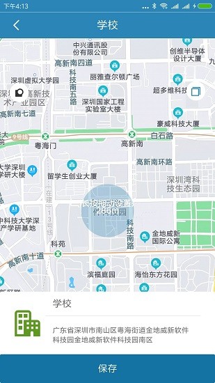 小菲守护 Screenshot 2