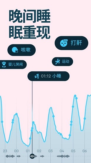 Sleep Cycle Screenshot 2