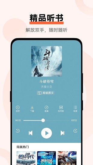 vivo小说 Screenshot 2