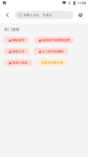 一知阅读 Screenshot 2