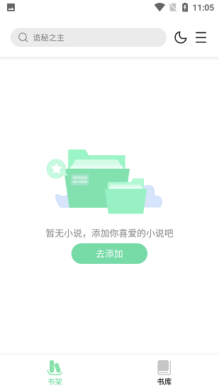 一知阅读 Screenshot 1