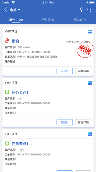 优云e服 Screenshot 2