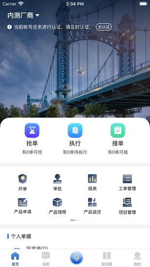 优云e服 Screenshot 1