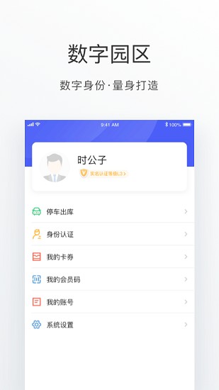 数字金鸡湖 Screenshot 3