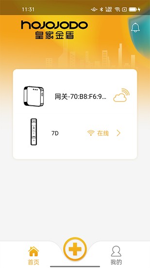 皇家金盾 Screenshot 1