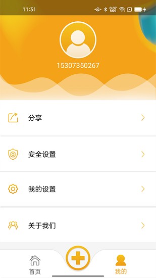 皇家金盾 Screenshot 3