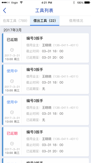 智服务 Screenshot 3