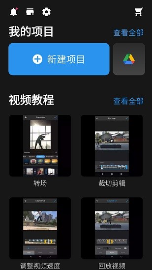 威力酷剪 Screenshot 1