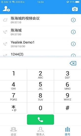 Yealink VCM Screenshot 3