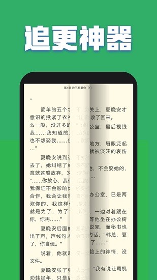 TXT全本免费小说全集 Screenshot 3