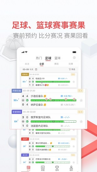 即胜体育 Screenshot 3