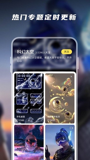 百变桌面壁纸 Screenshot 3