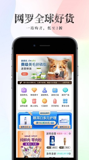 波奇宠物 Screenshot 3