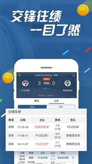 7M即时比分 Screenshot 1