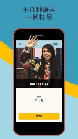 Memrise Screenshot 1