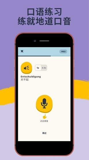 Memrise Screenshot 3