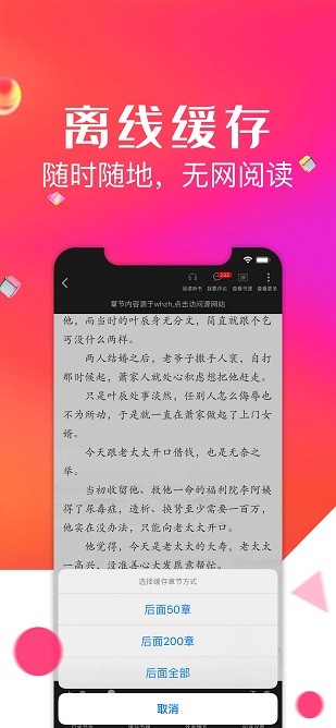 点点阅读 Screenshot 2