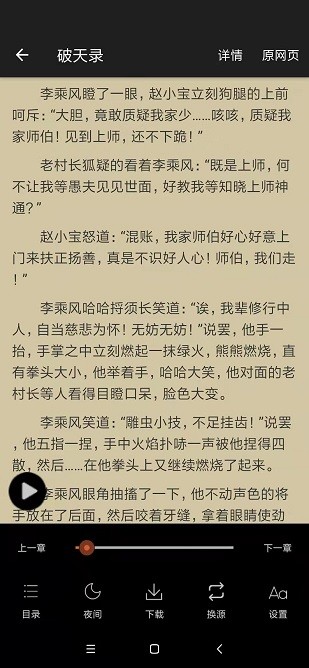 白猿搜书 Screenshot 3