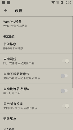 小鲨阅读 Screenshot 2