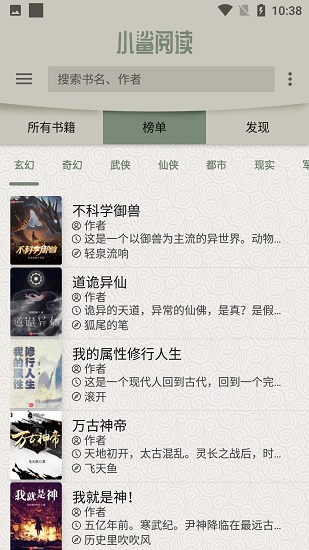 小鲨阅读 Screenshot 1