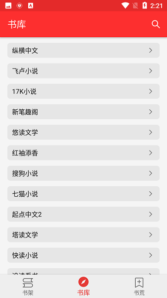 吾爱阅读 Screenshot 2