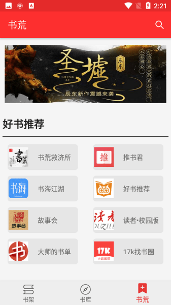 吾爱阅读 Screenshot 3