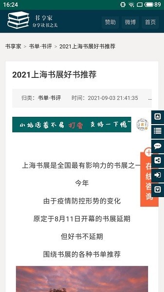 书享家 Screenshot 3