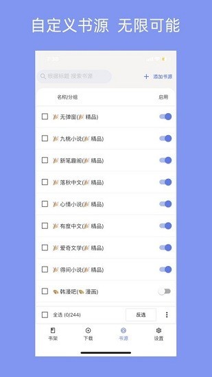 三目阅读 Screenshot 2