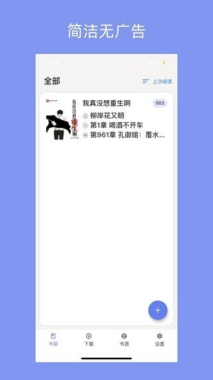 三目阅读 Screenshot 1