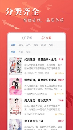 笔尚小说 Screenshot 2