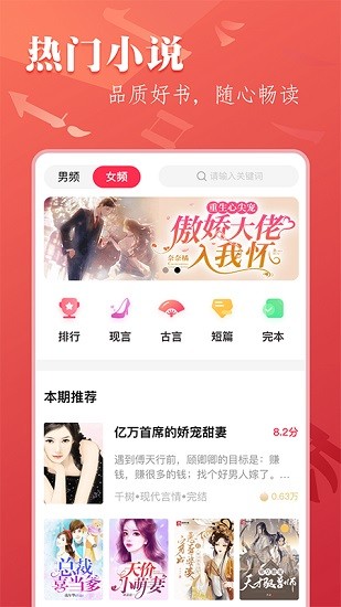 笔尚小说 Screenshot 1