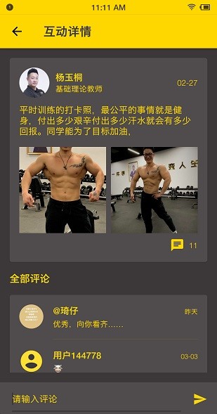 赛普健身 Screenshot 3