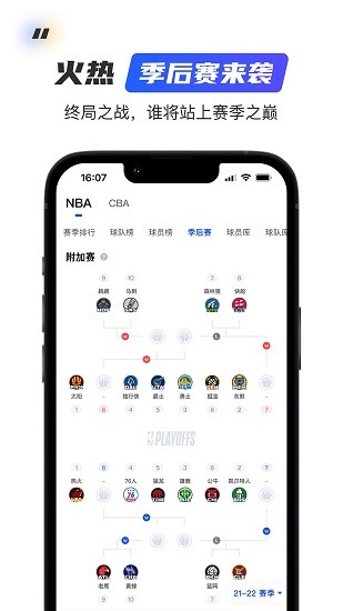 球迷屋 Screenshot 1