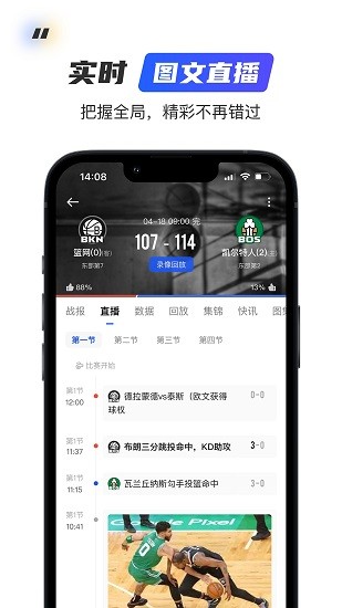 球迷屋 Screenshot 2