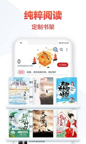 热门小说大全 Screenshot 1