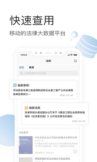 有章阅读 Screenshot 3