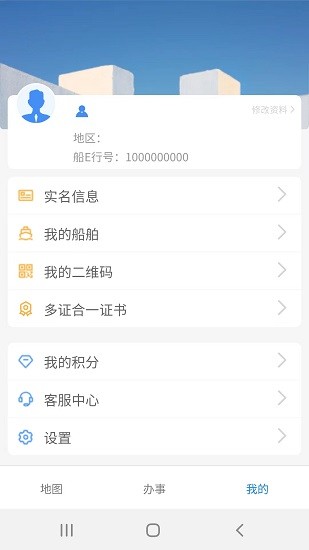 船E行 Screenshot 2