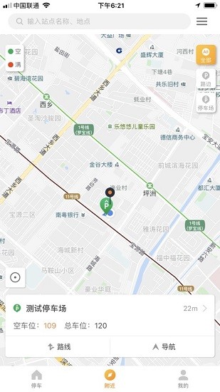 任丘停车 Screenshot 1