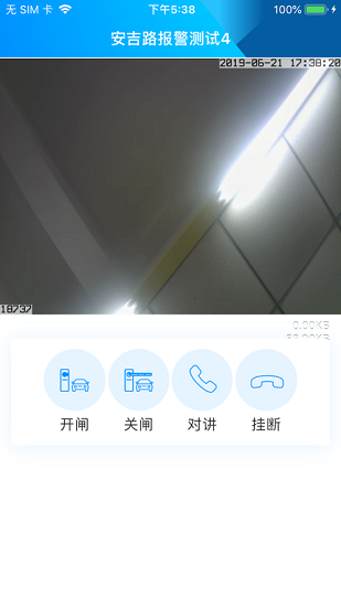 停车云坐席 Screenshot 1