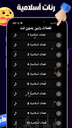 offline ringtone 2024 | Ranat  Screenshot 3
