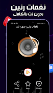 offline ringtone 2024 | Ranat  Screenshot 1